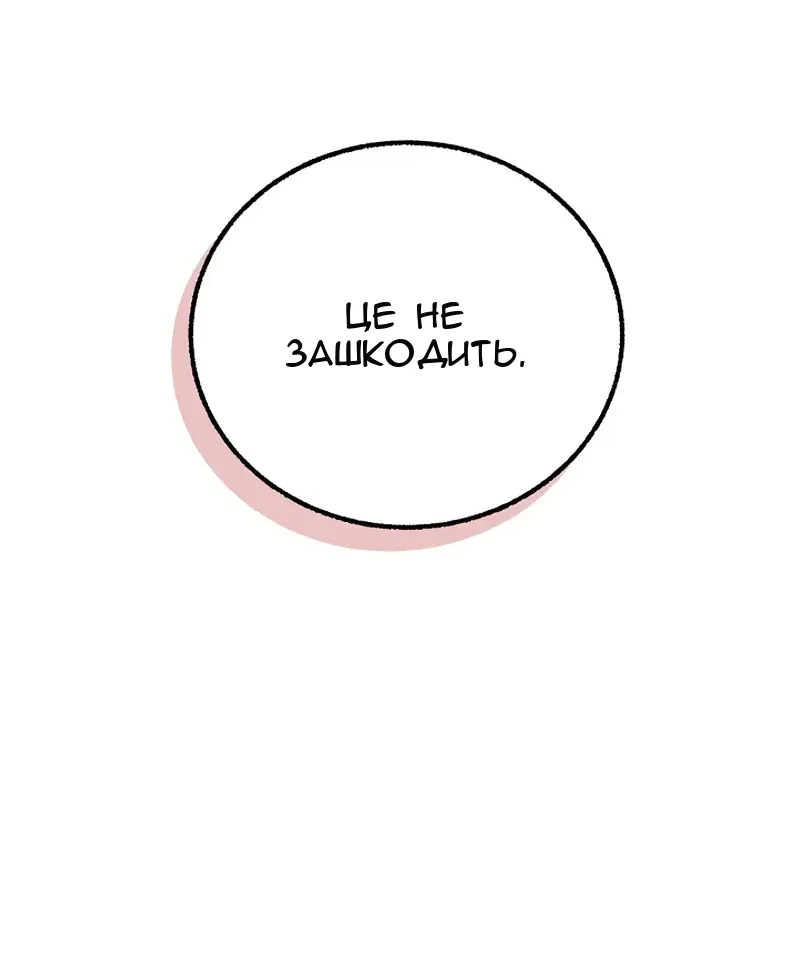 Сторінка 66