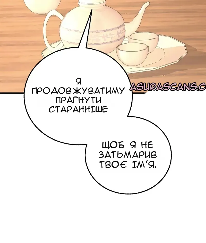 Сторінка 88