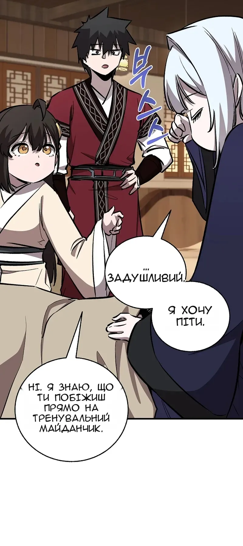 Сторінка 103
