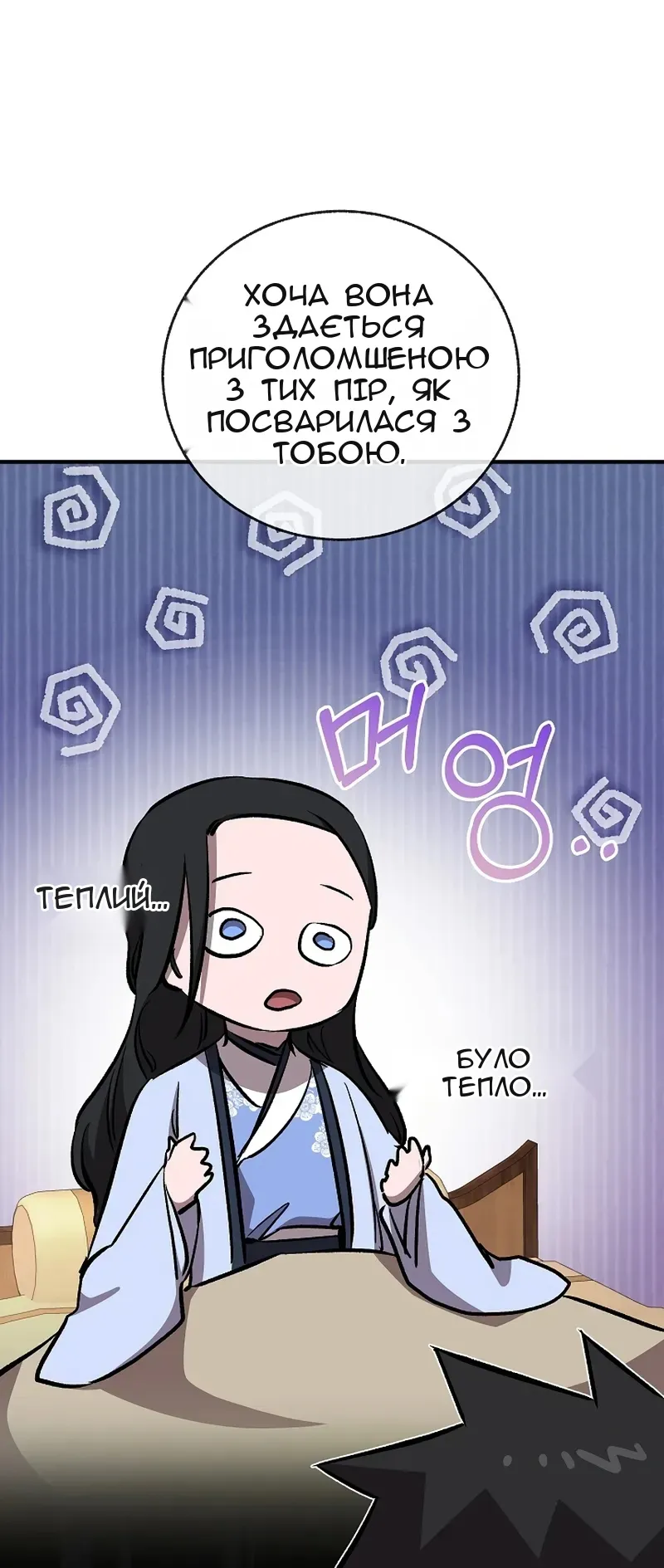 Сторінка 111