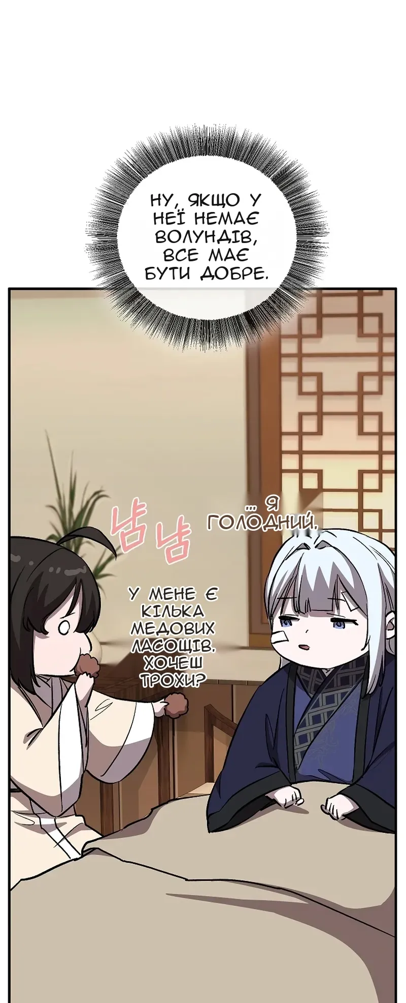 Сторінка 113