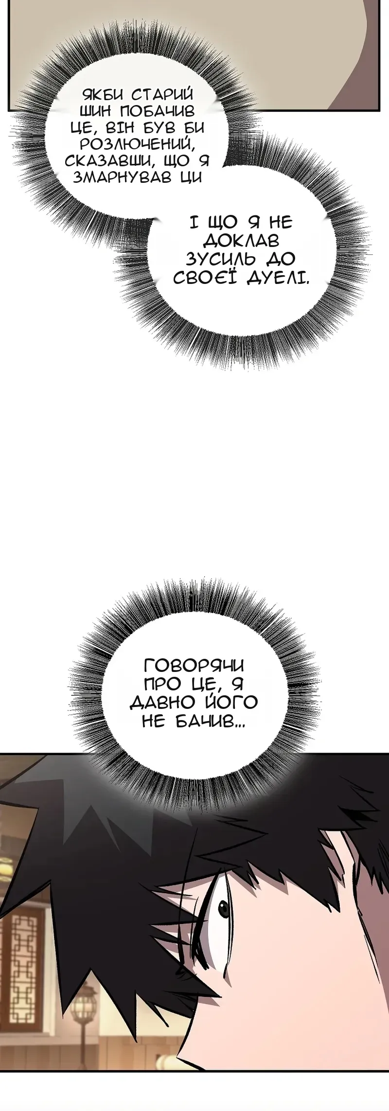 Сторінка 114