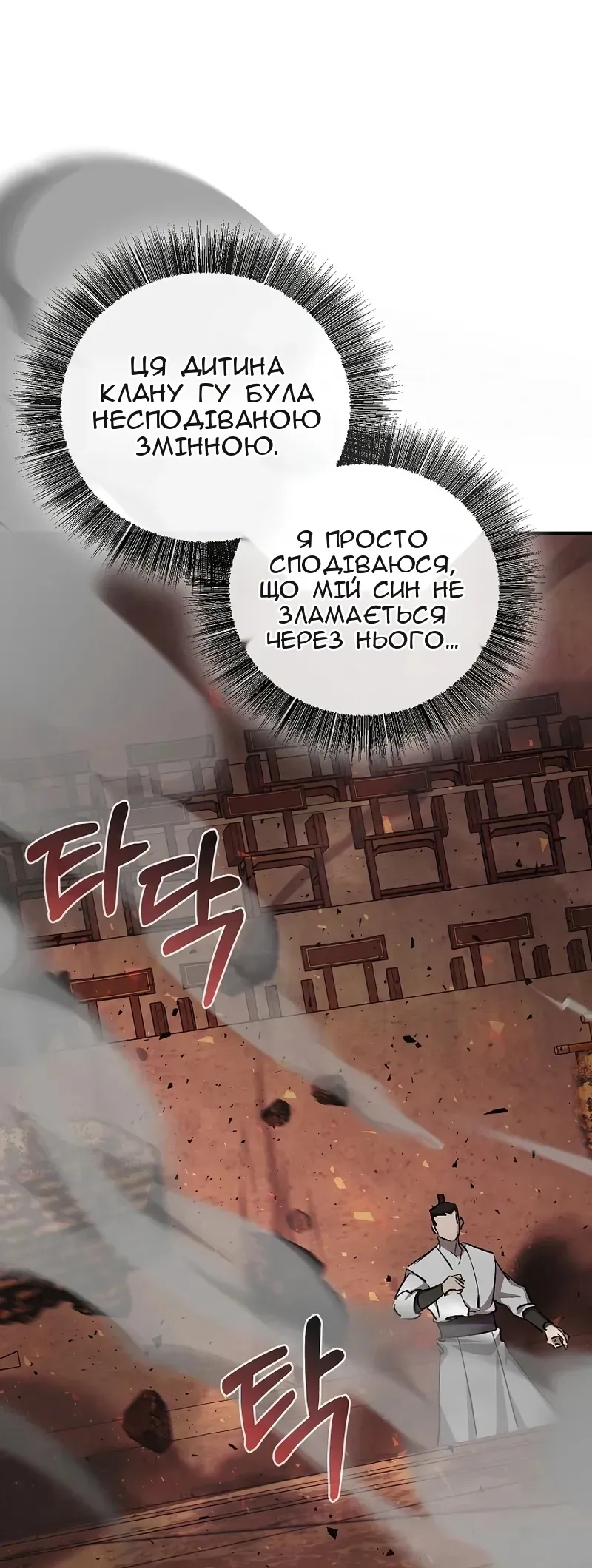 Сторінка 78