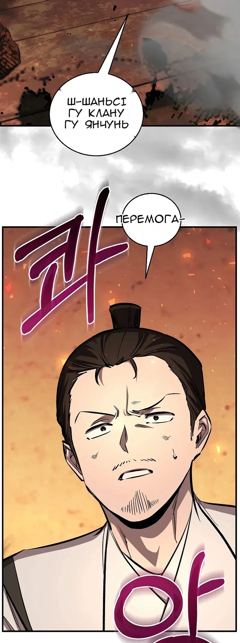 Сторінка 79
