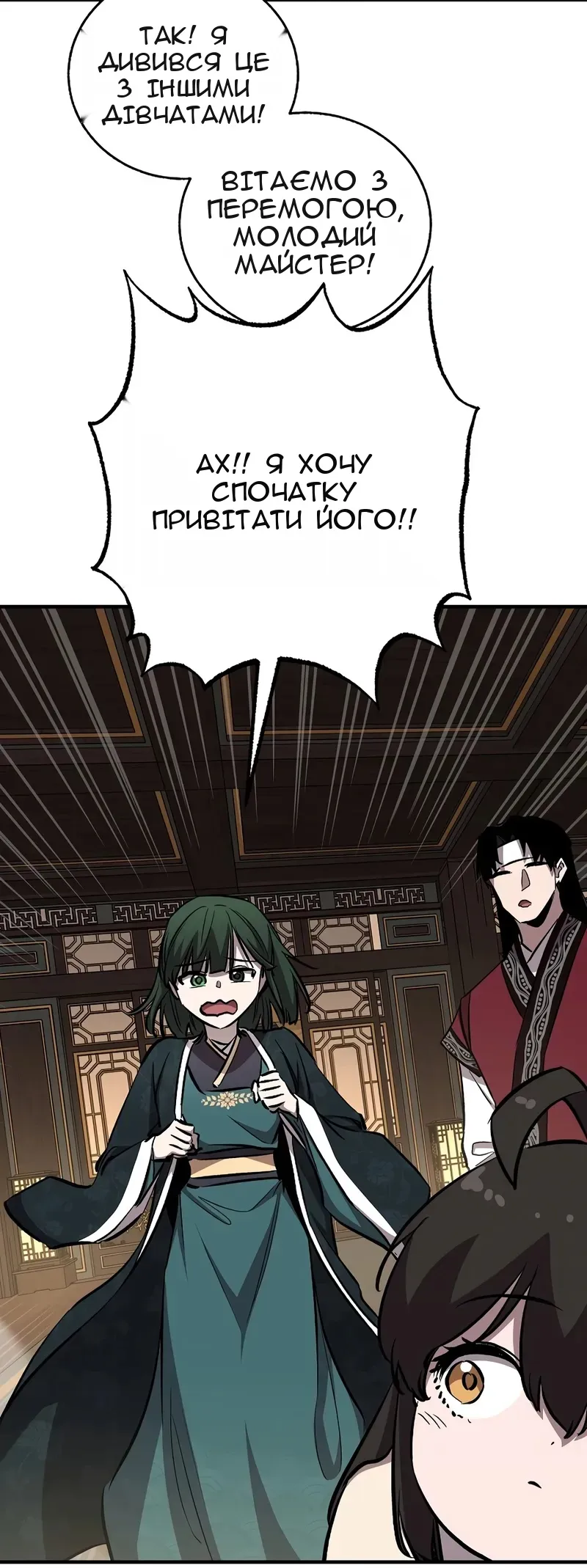 Сторінка 66
