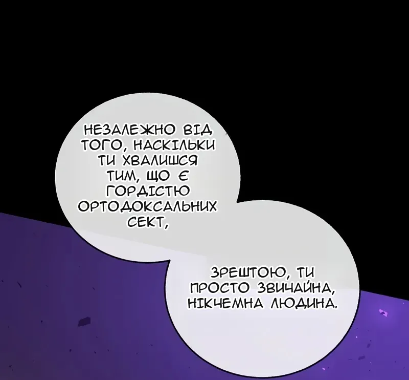 Сторінка 21