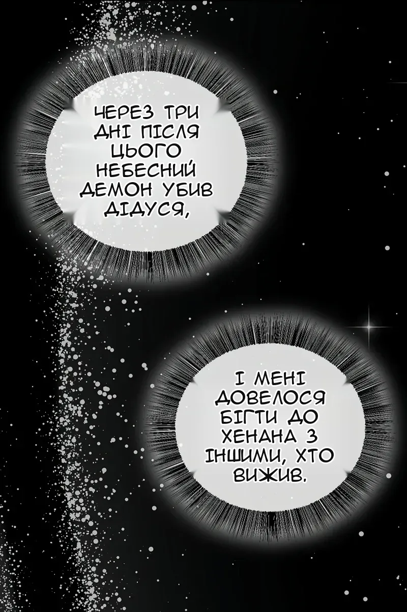 Сторінка 50