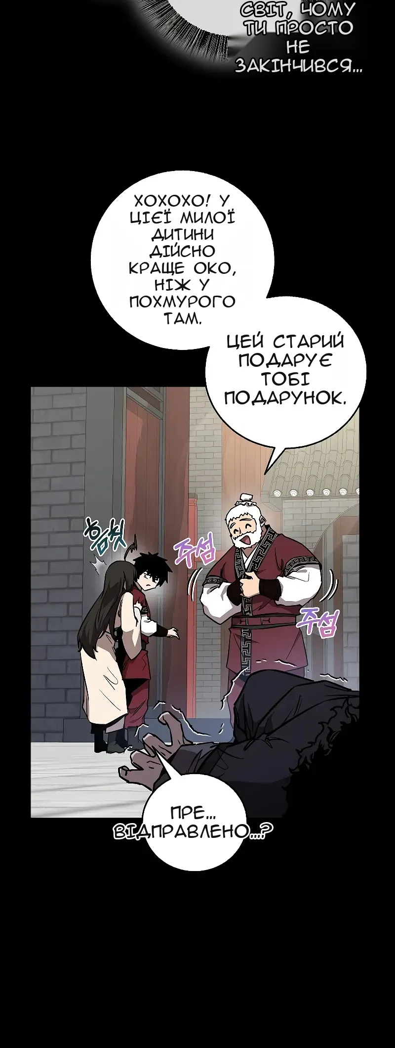 Сторінка 23