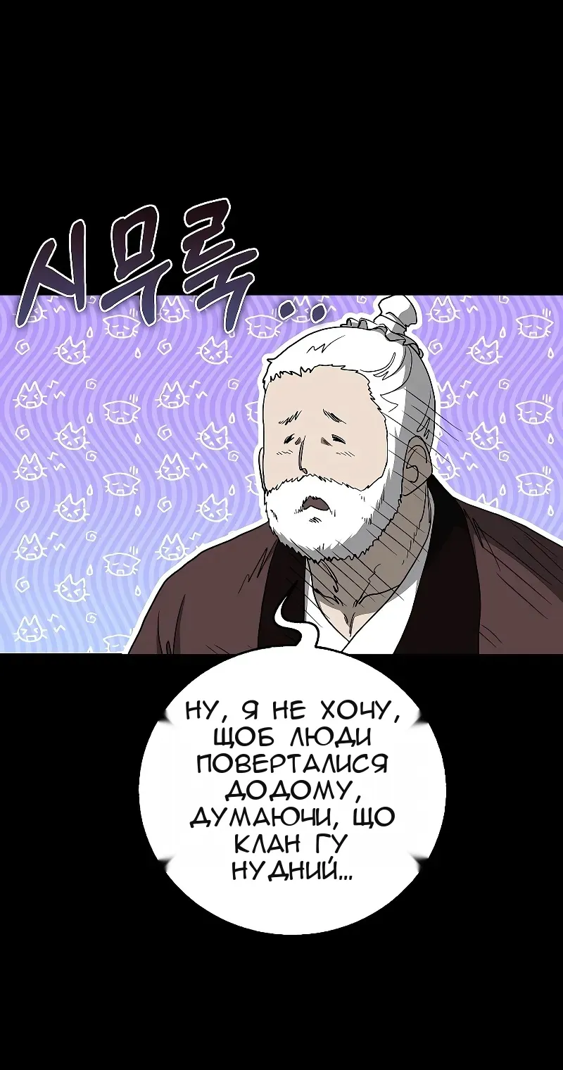 Сторінка 43