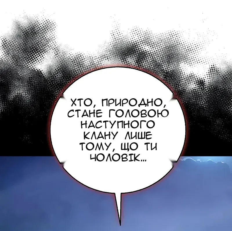 Сторінка 52