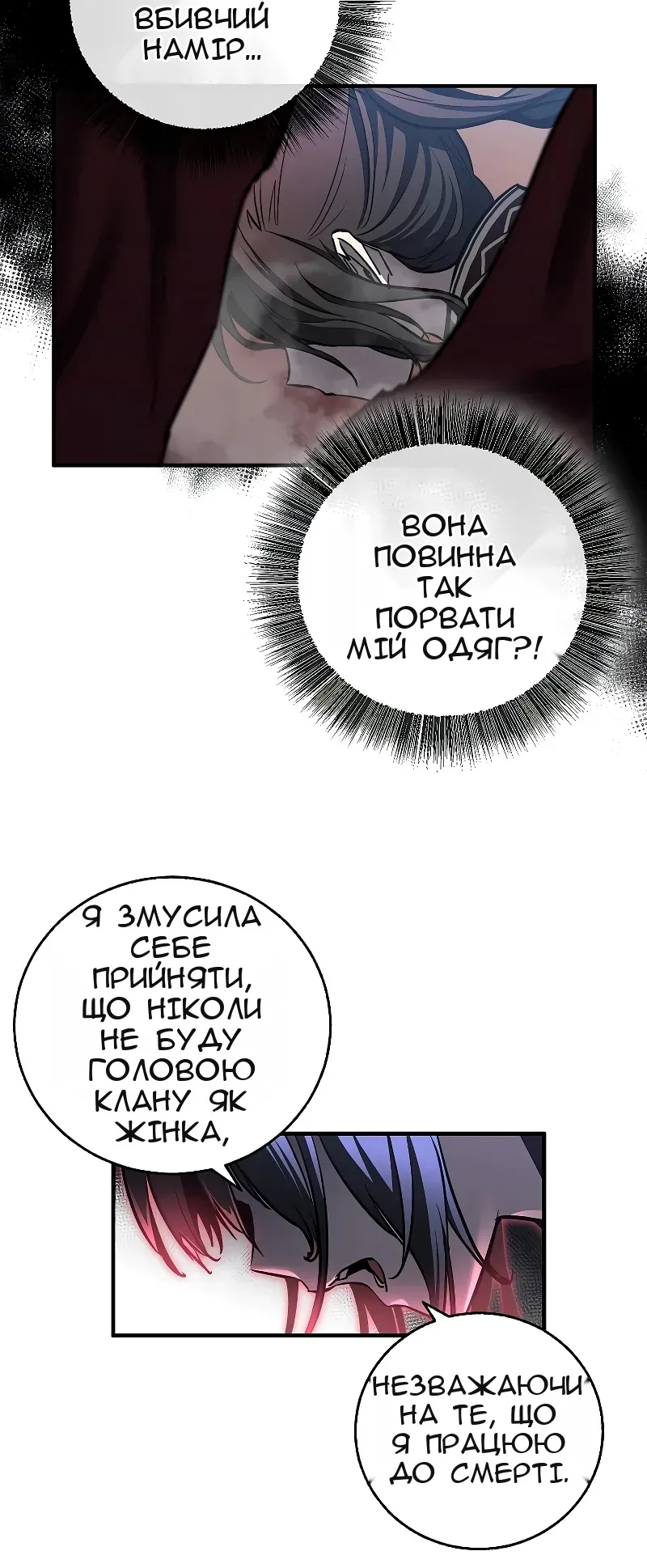 Сторінка 72