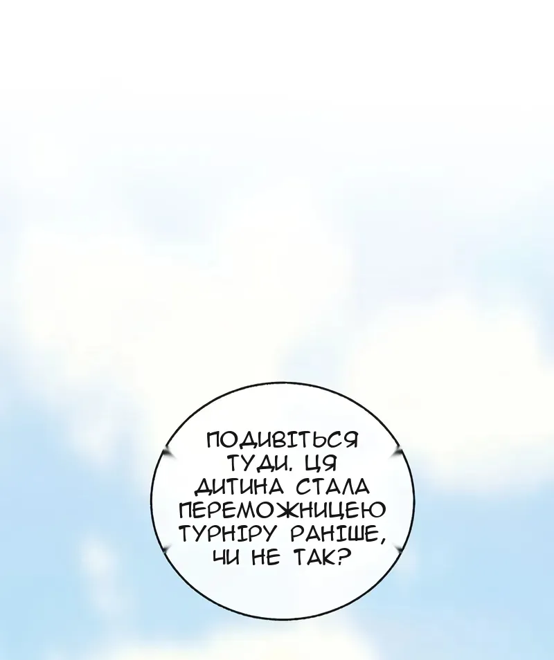 Сторінка 16