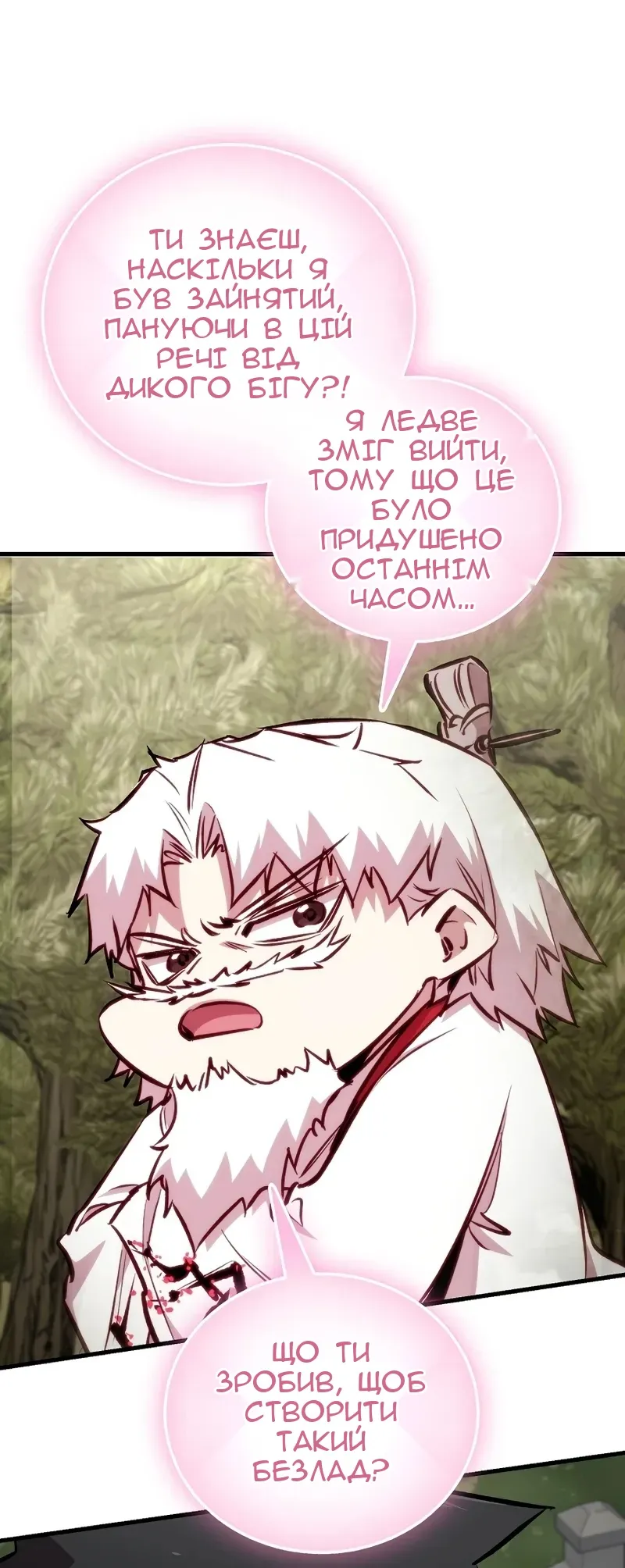 Сторінка 45