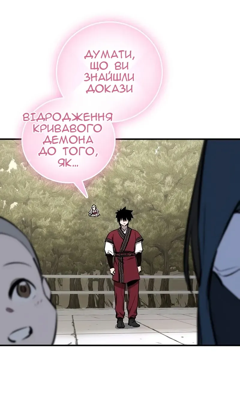 Сторінка 48