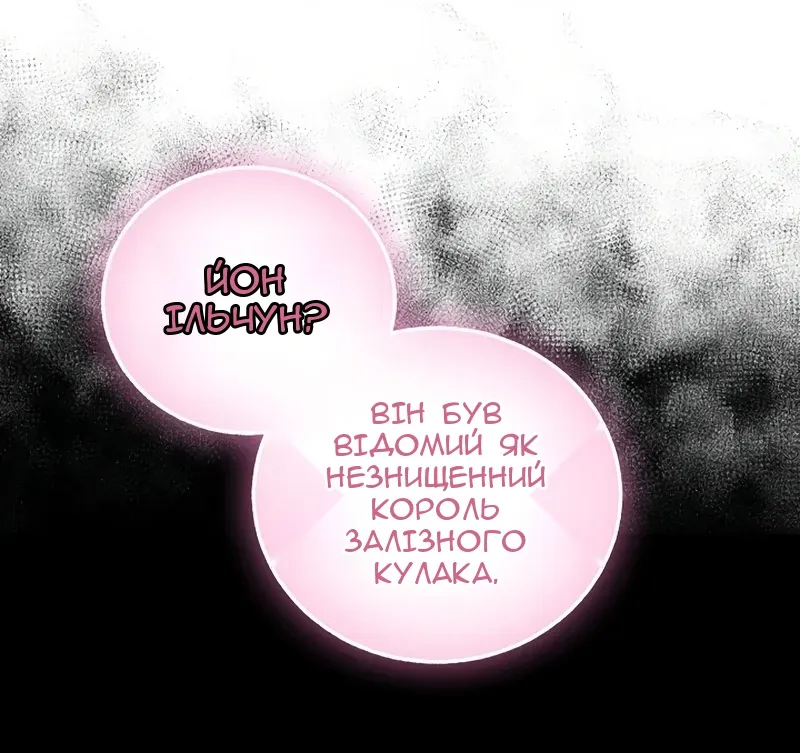 Сторінка 54