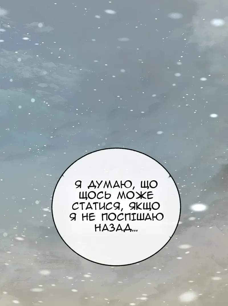 Сторінка 85