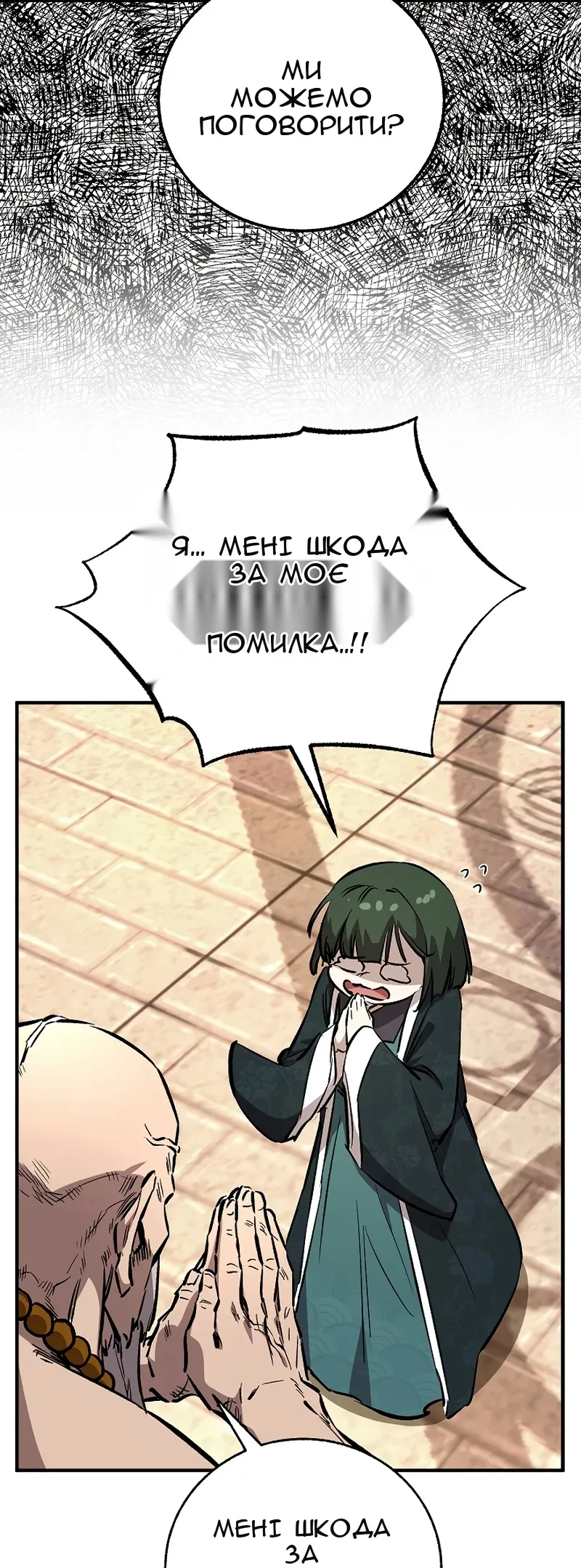 Сторінка 62