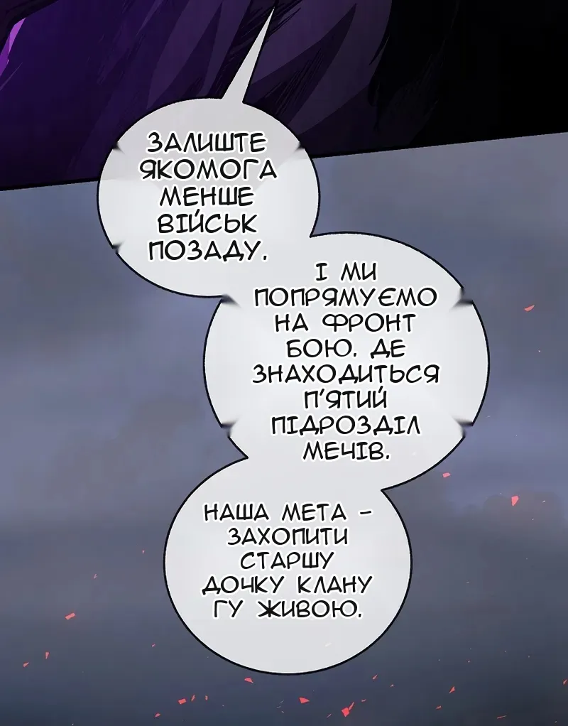 Сторінка 85
