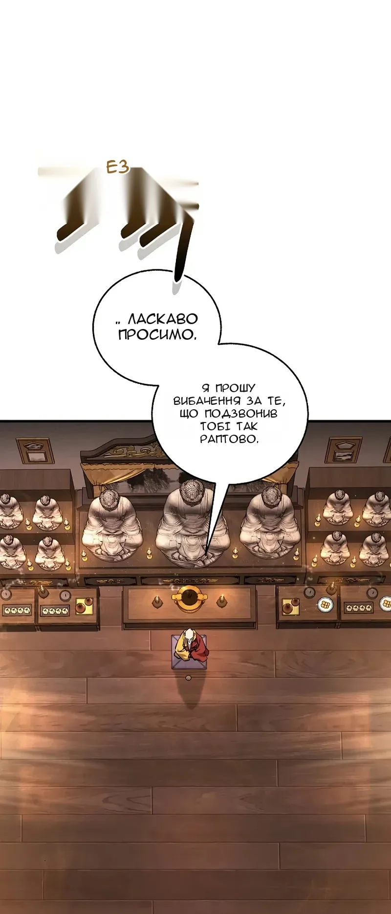 Сторінка 3