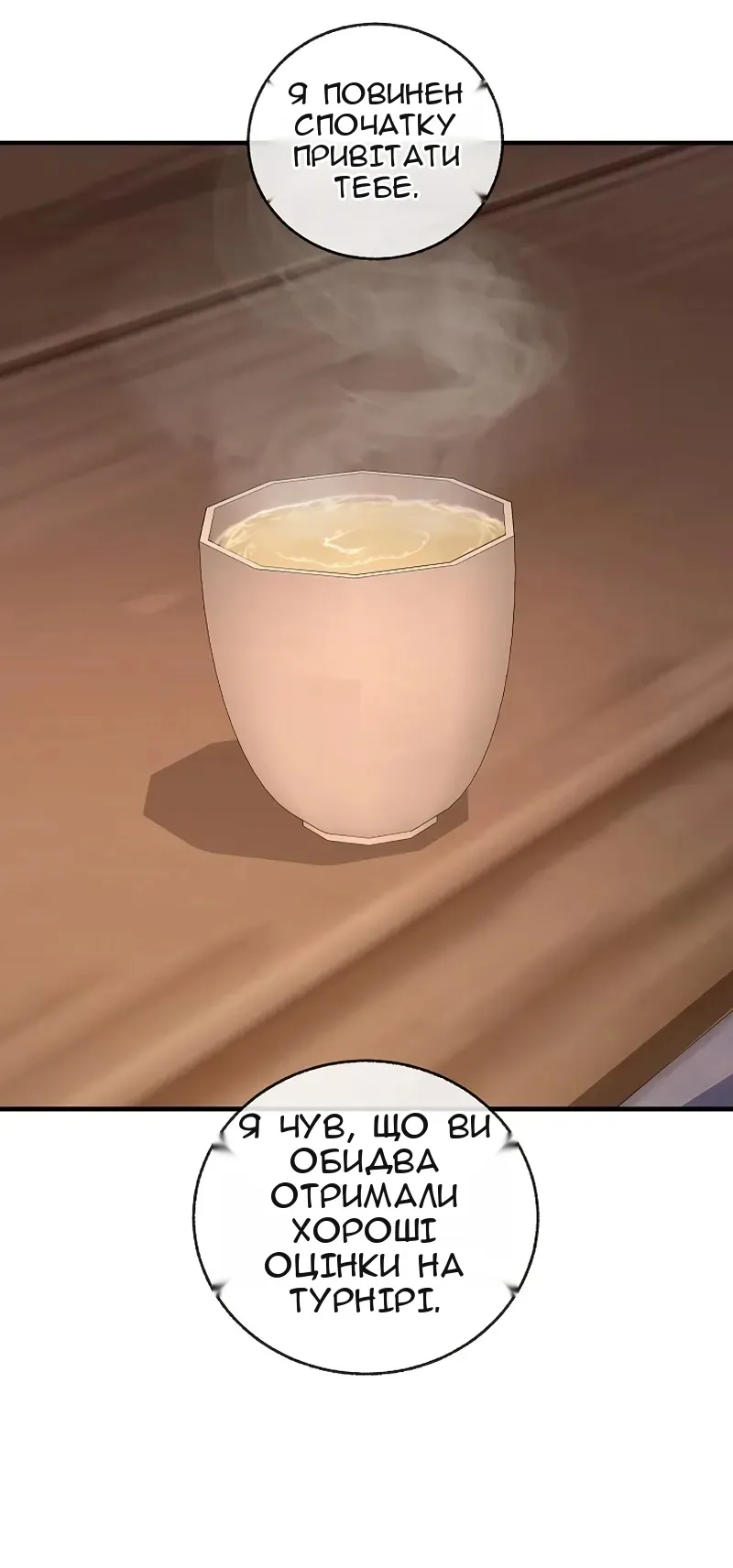 Сторінка 11