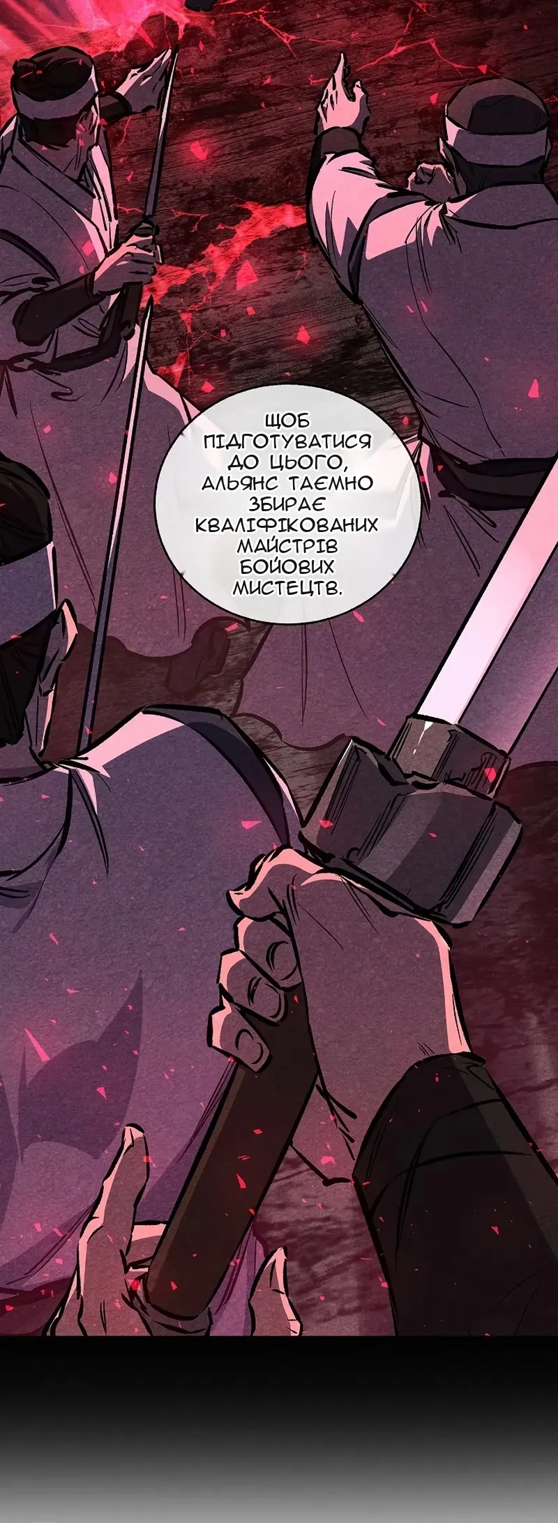 Сторінка 36