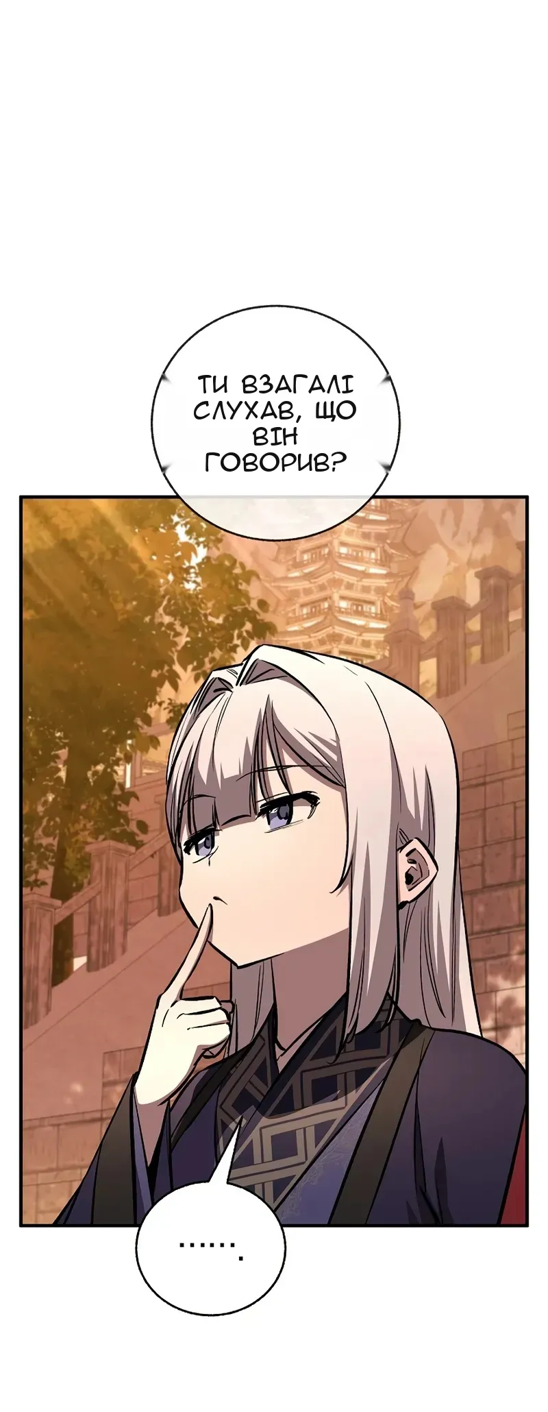 Сторінка 66