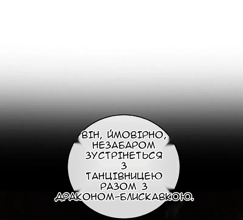 Сторінка 80