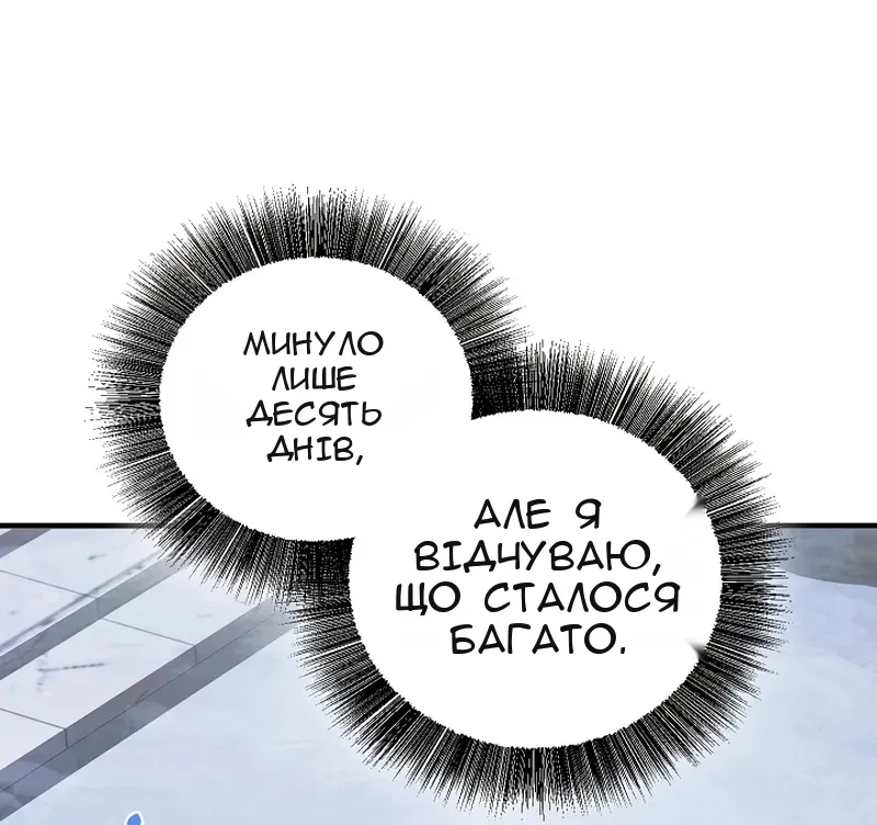 Сторінка 88