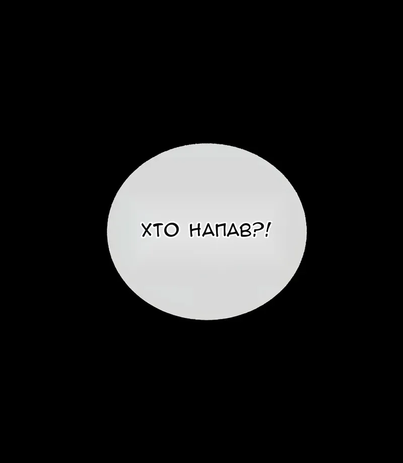 Сторінка 4