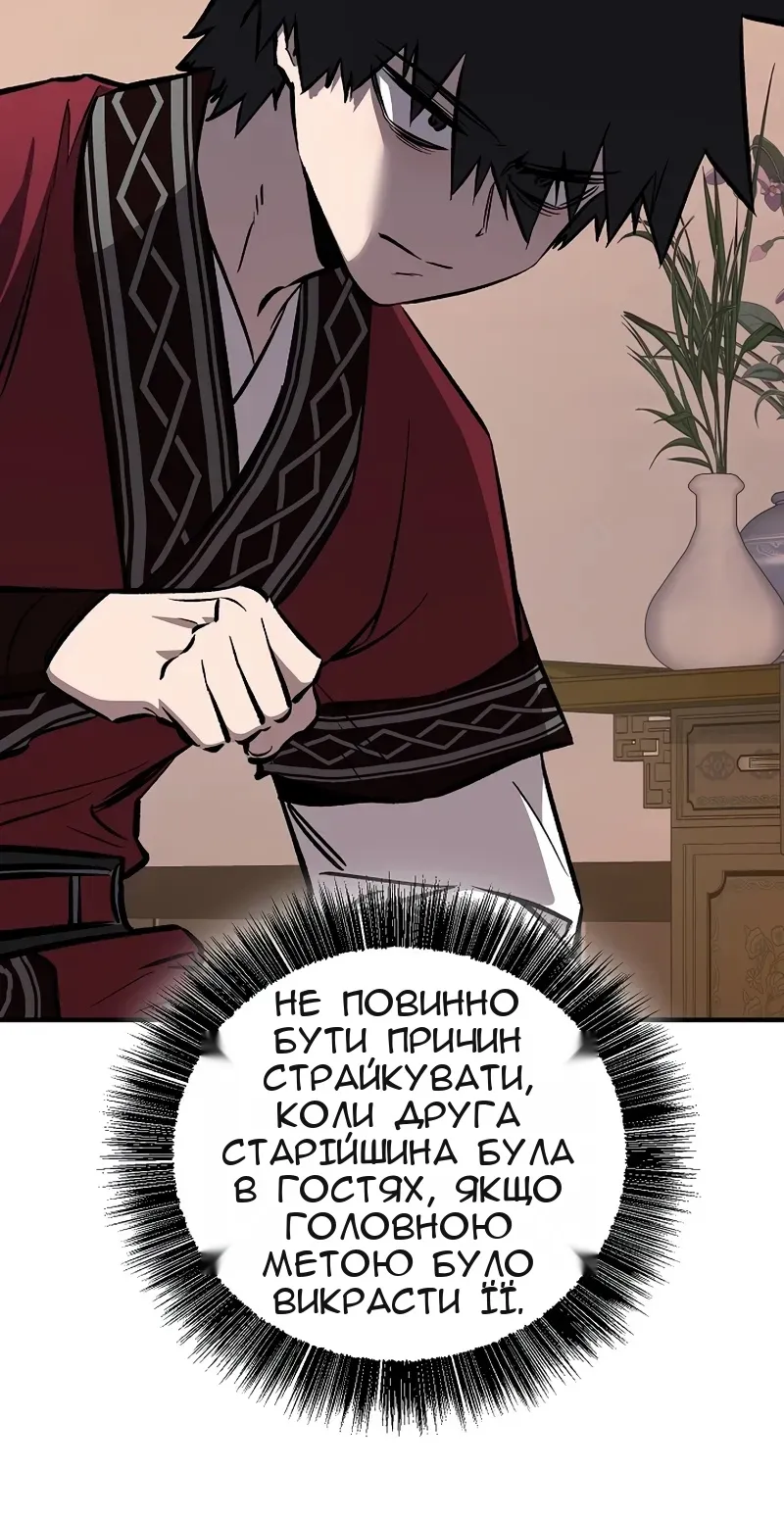Сторінка 44