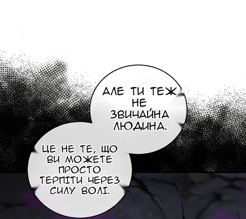 Сторінка 86