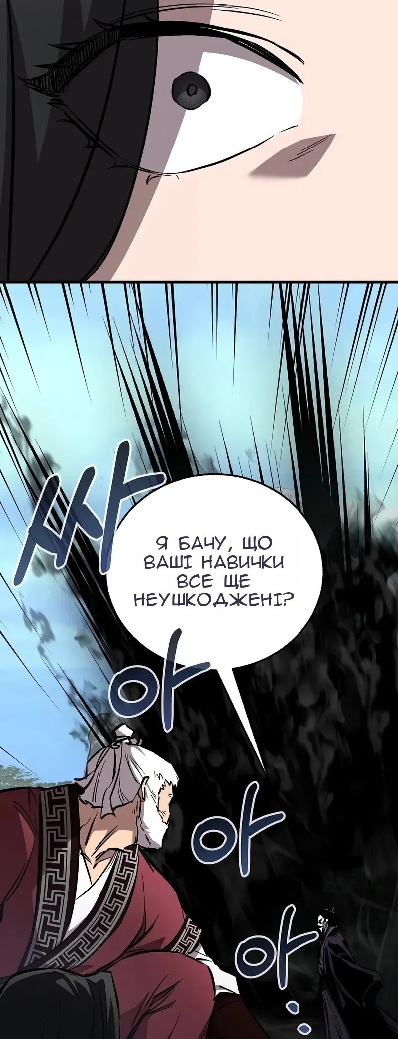 Сторінка 29