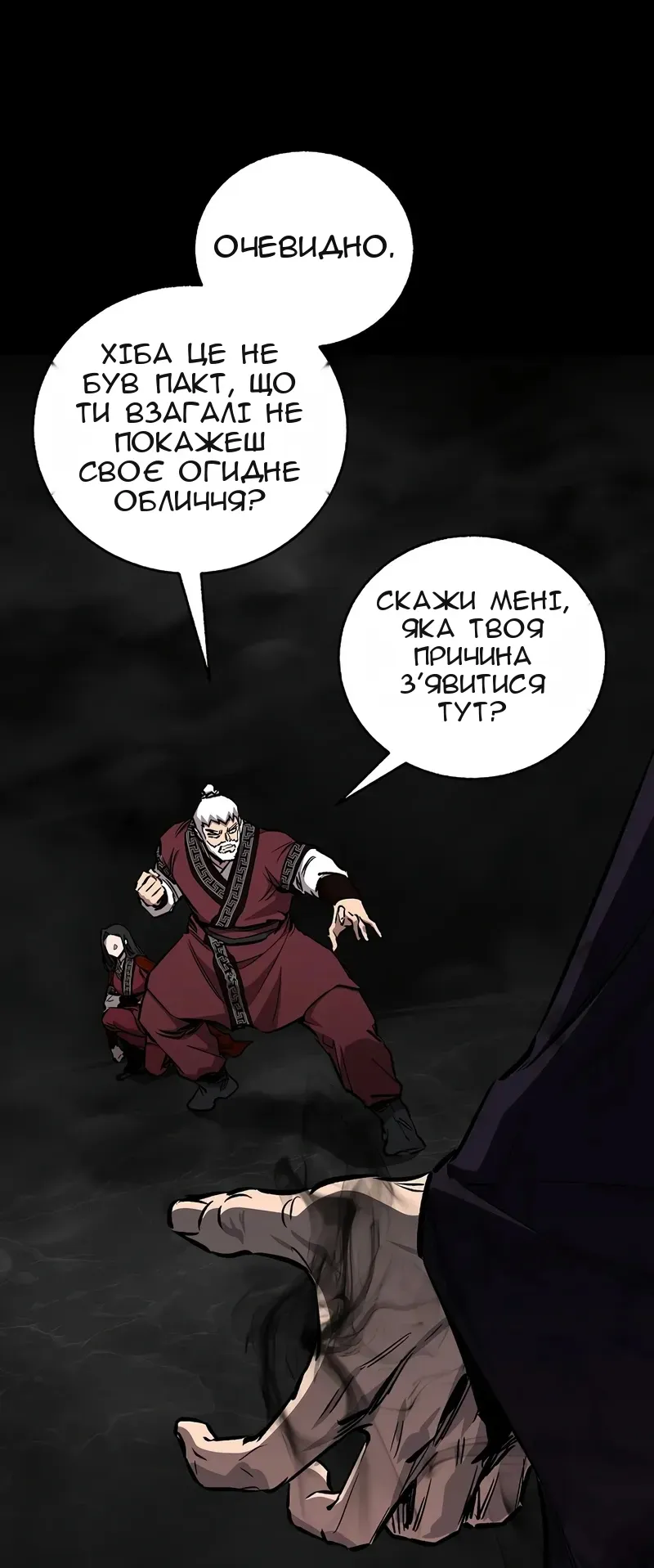 Сторінка 32
