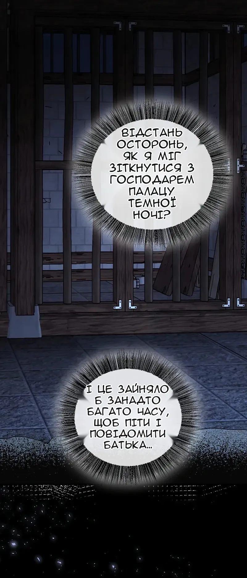 Сторінка 79
