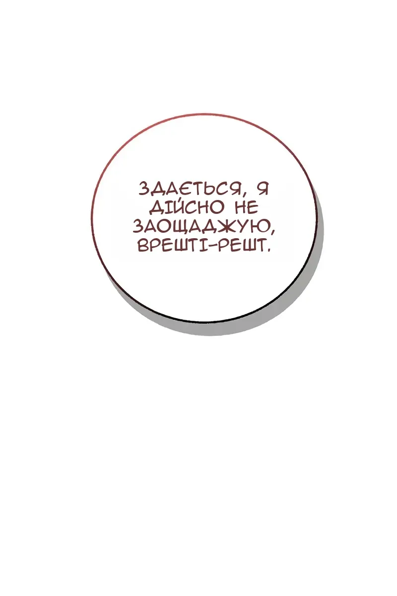 Сторінка 83