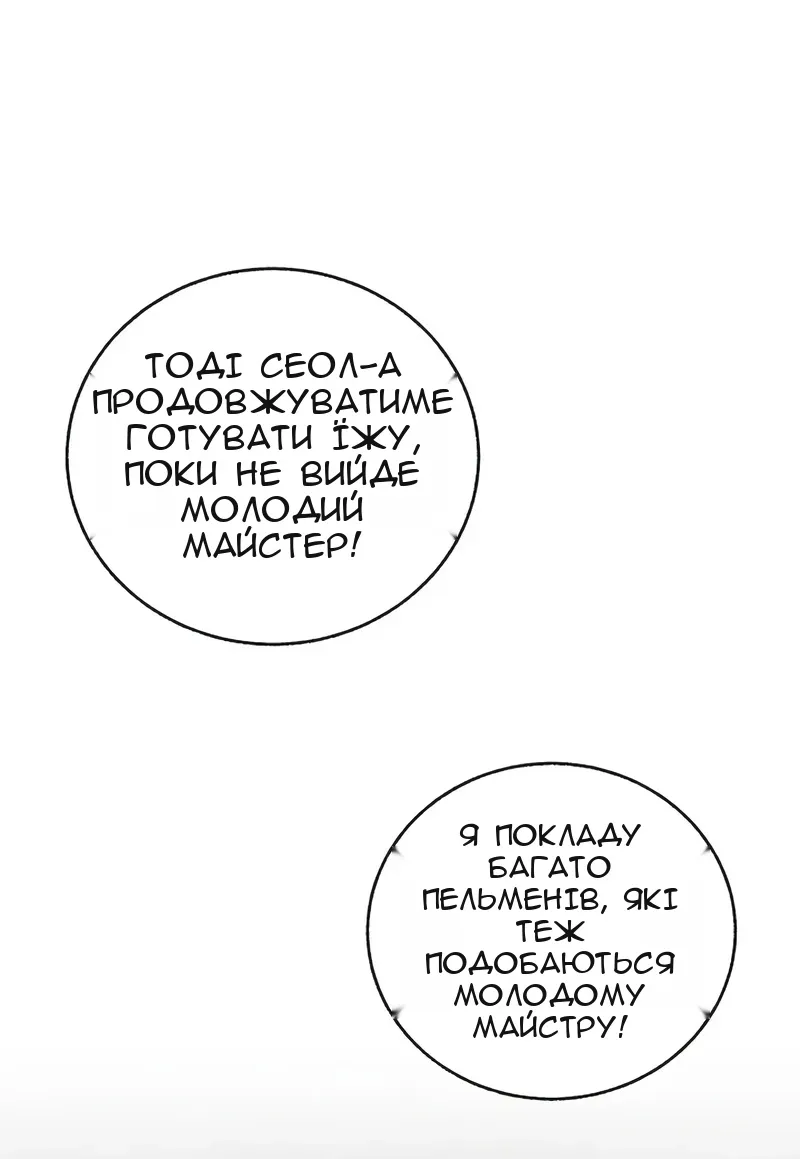Сторінка 92