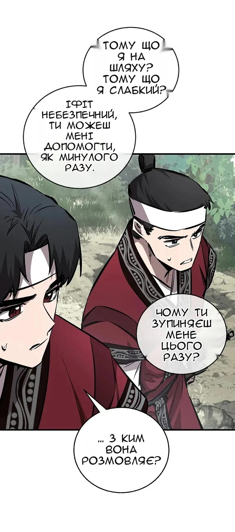 Сторінка 42