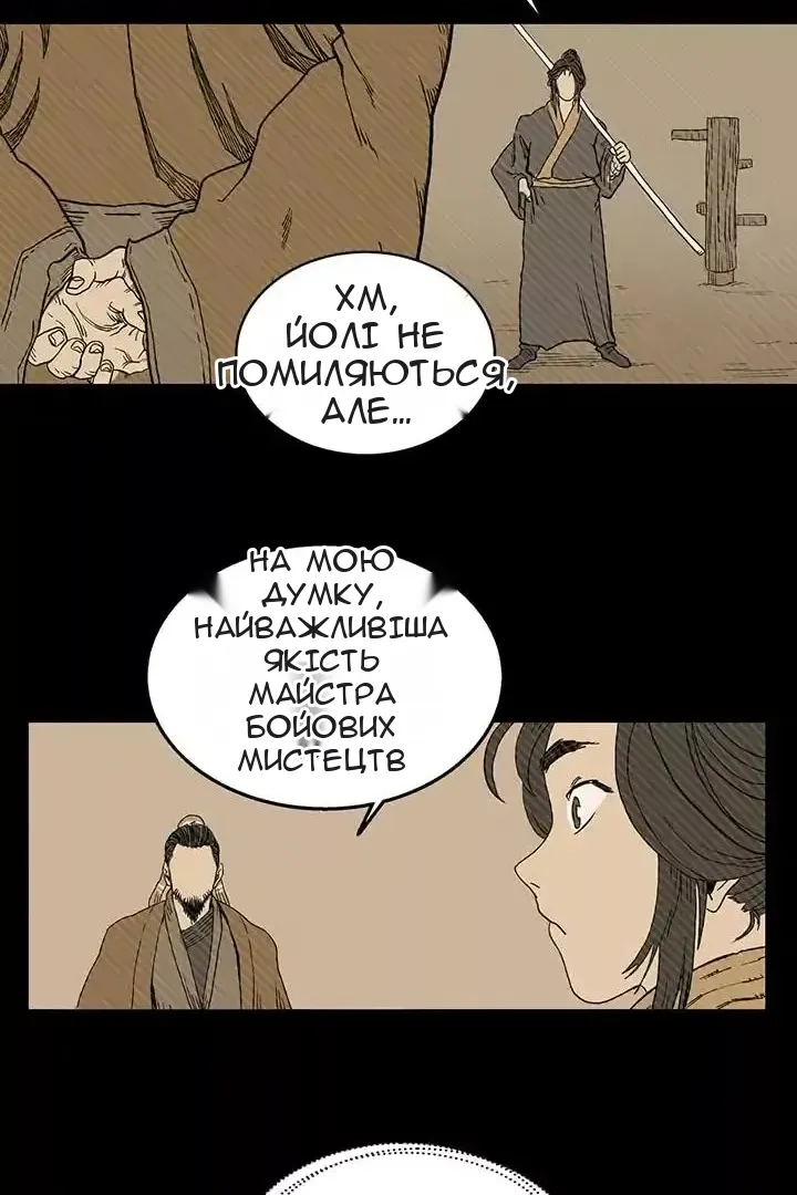 Сторінка 14