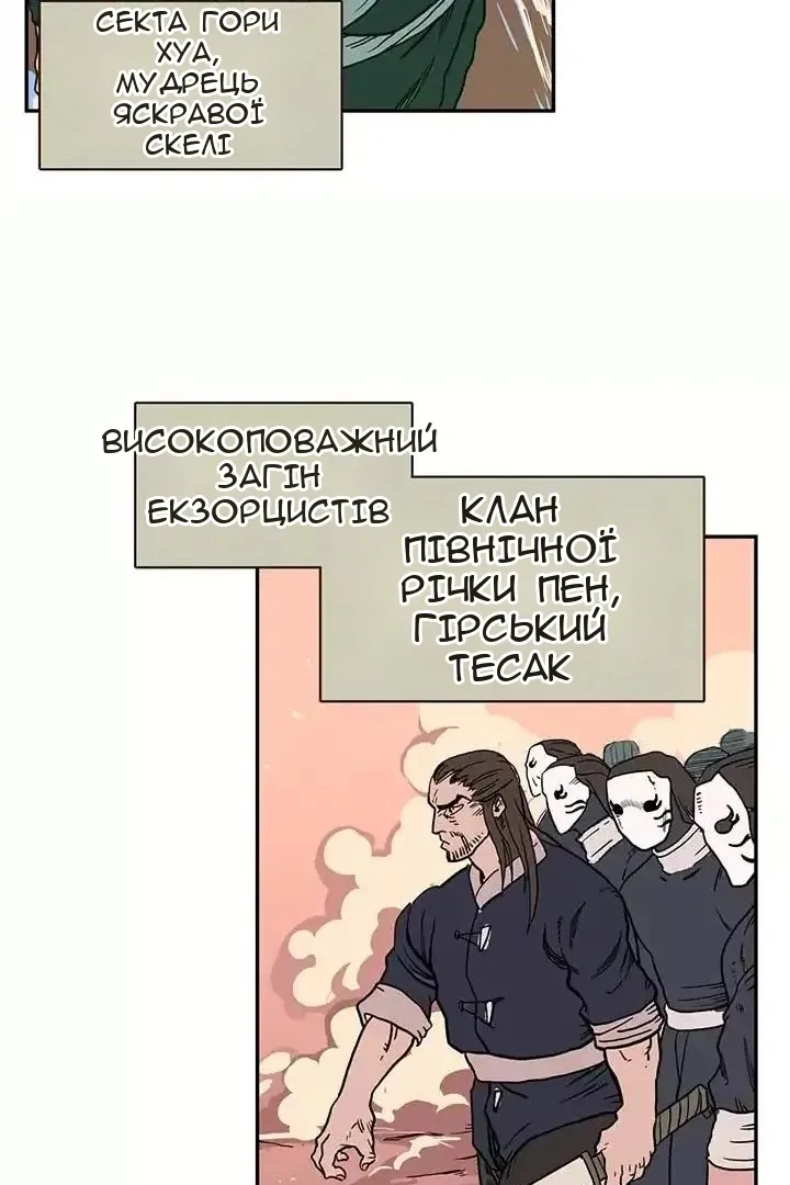 Сторінка 23