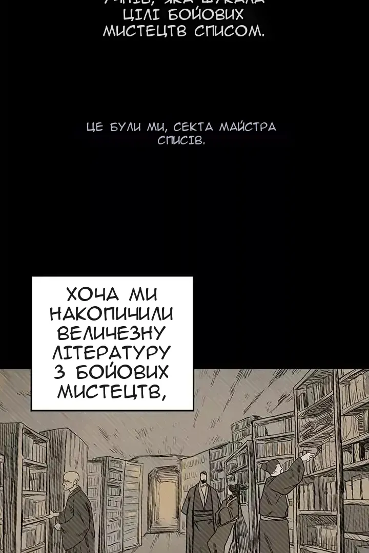 Сторінка 42