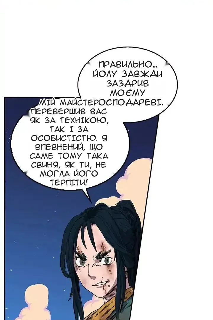 Сторінка 54