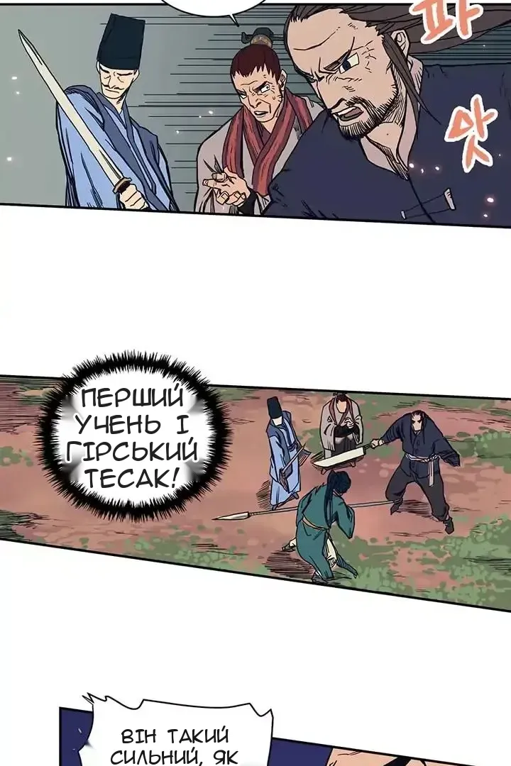 Сторінка 71