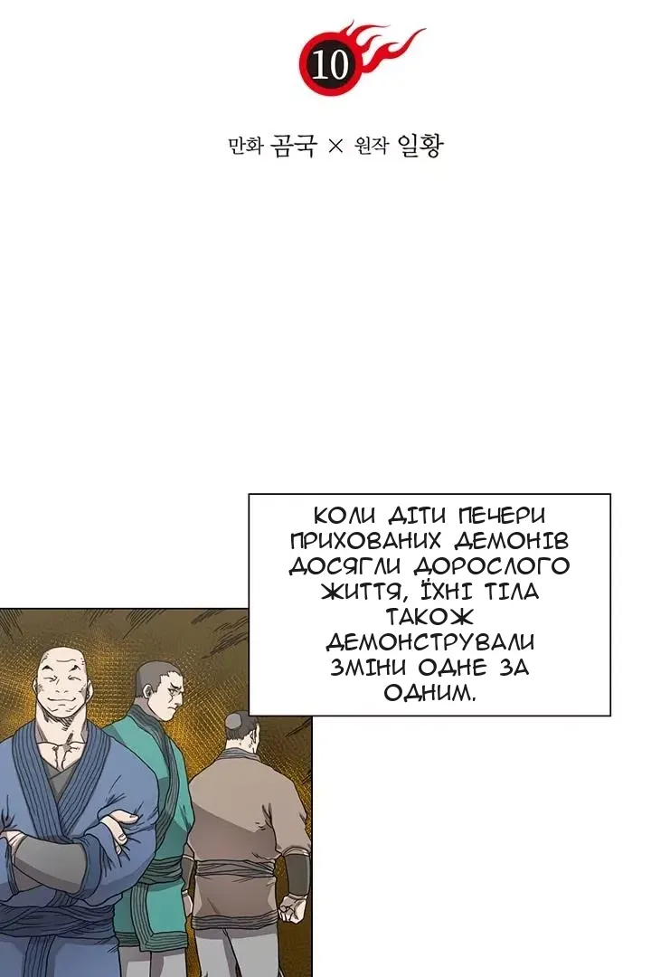 Сторінка 4