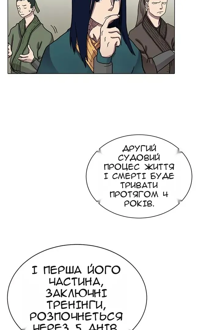 Сторінка 38
