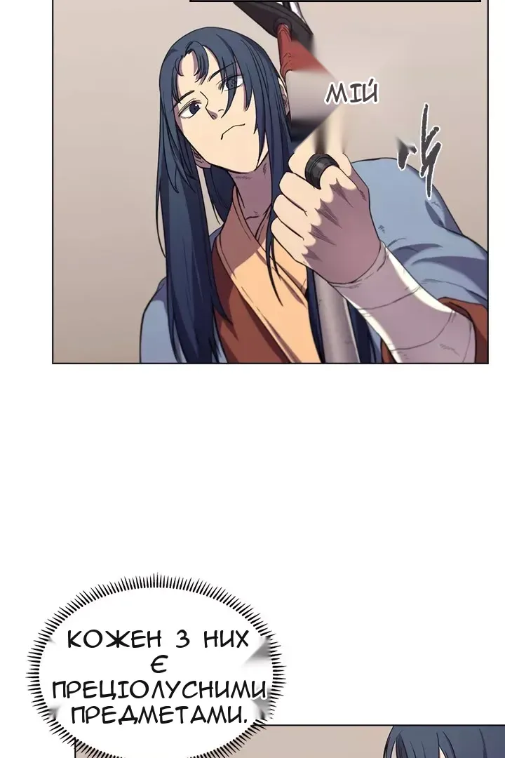 Сторінка 8