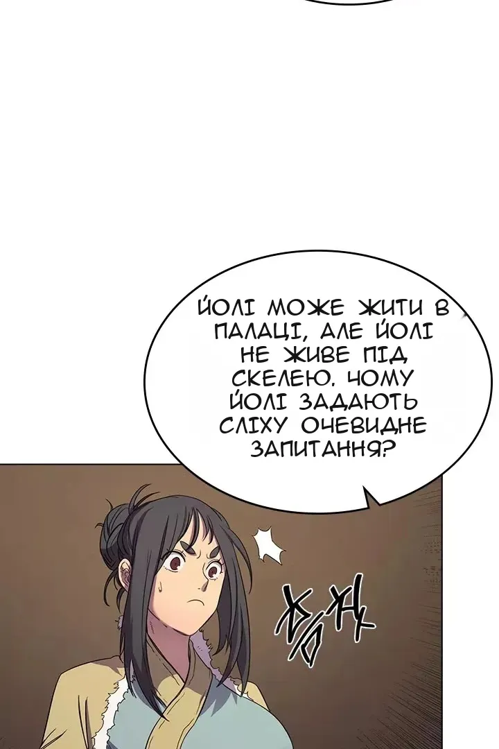 Сторінка 54