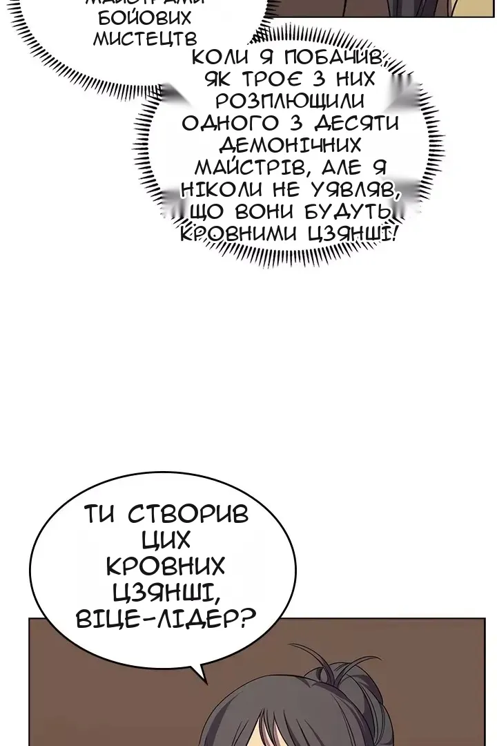 Сторінка 61