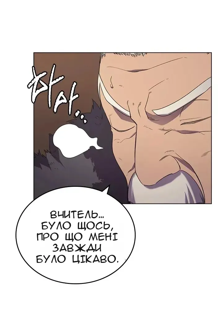 Сторінка 8