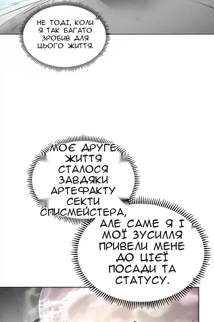 Сторінка 52