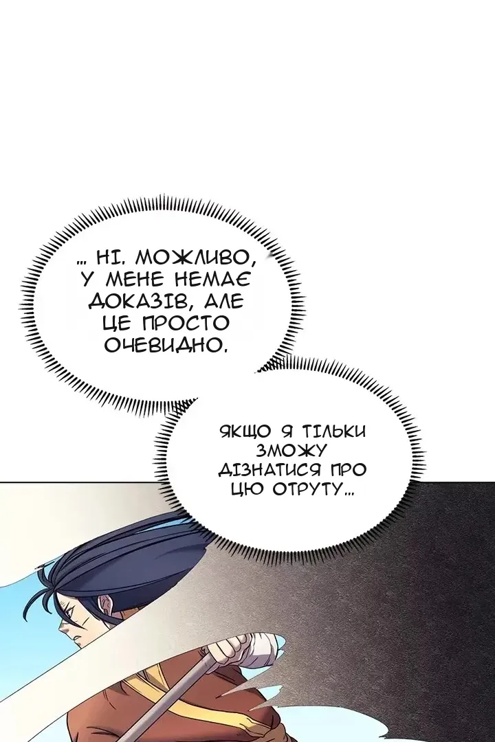 Сторінка 8
